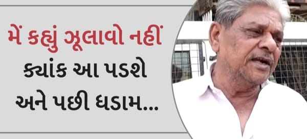 મોરબીની દુર્ઘટનામાં ત્રિભુવનભાઈની આંખે દેખી, કહ્યું કે ઝુલાવો નહી પડશે ત્યાં તો ધડામ દઈને તૂટી પડ્યો