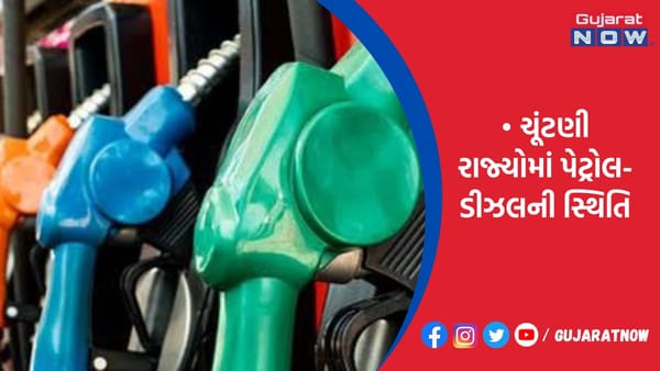 દિલ્હી કરતાં ગુજરાતમાં 6% ઓછો ટેક્સ, હિમાચલમાં ભાવ બંને રાજ્યો કરતા વધારે