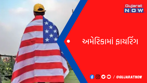 અમેરિકામાં ફાયરિંગ