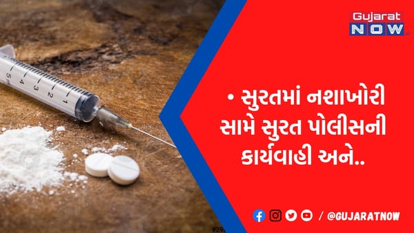 નશાખોરી સામે લાલઆંખ: સુરત પોલીસે માતા-પુત્રના કાળાકારોબારને ઉઘાડો પાડ્યો, પૂછપરછમાં મોટા ખુલાસા