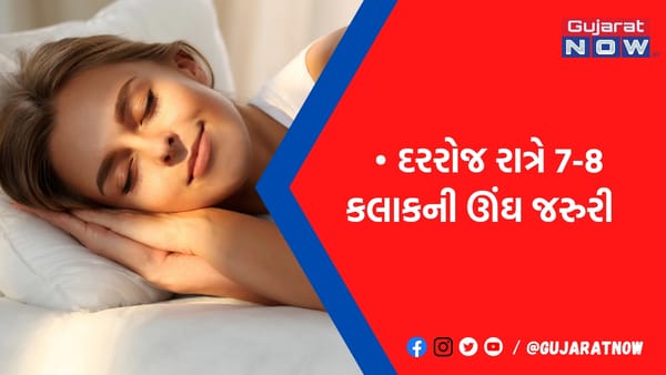 રાત્રે 5 કલાકથી ઓછી ઊંઘ જીવલેણ