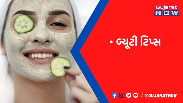 પેકથી સ્કિનમાં આવશે ચમક તો દરેક સ્કિન માટે ફેસપેક અલગ-અલગ, જાણીએ તમારી ત્વચા માટે કયા પ્રકારનું સ્ક્રબ છે બેસ્ટ?