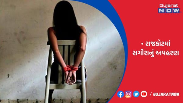 લાડી ઉપાડવાની છે કહી સગીરાનું અપહરણ કર્યું હતું