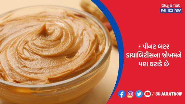 પીનટ બટર ડાયાબિટીસના જોખમને કરે છે ઓછુ, ડાયટમાં આ રીતે કરો સામેલ
