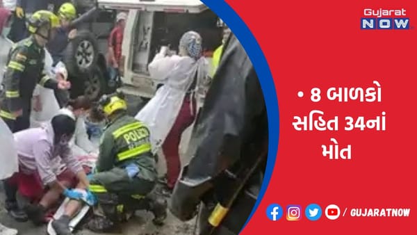 કોલંબિયામાં ભૂસ્ખલન, 8 બાળકો સહિત 34નાં મોત