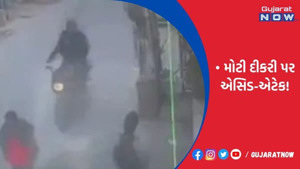 મોટી દીકરી પર એસિડ-એટેક, નાનીને લઈને ચિંતા!