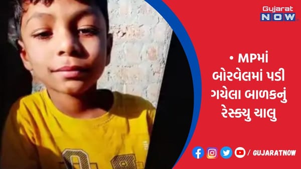 હાથમાં દોરડું ફસાવીને માસુમને 12 ફૂટ ઉપર ખેંચ્યો, પછી 35 ફૂટે અંદર ફસાઈ ગયો