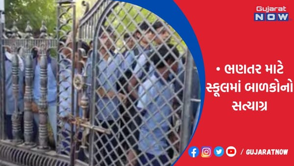 શિક્ષકો ભણાવતા નહીં હોવાથી ચક્કાજામ!
