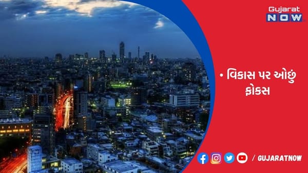 અમેરિકા સહિત અમીર દેશોના નેતાઓ આર્થિક વિકાસની અવગણના કરી રહ્યાં છે