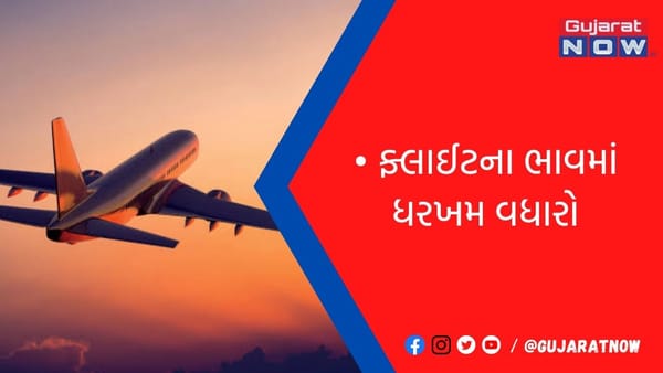 કોરોના કાળ બાદ નવા વર્ષની ધૂમધામથી થશે ઉજવણી, એરલાઈન્સ કંપનીઓએ ઉઠાવ્યો ફાયદો