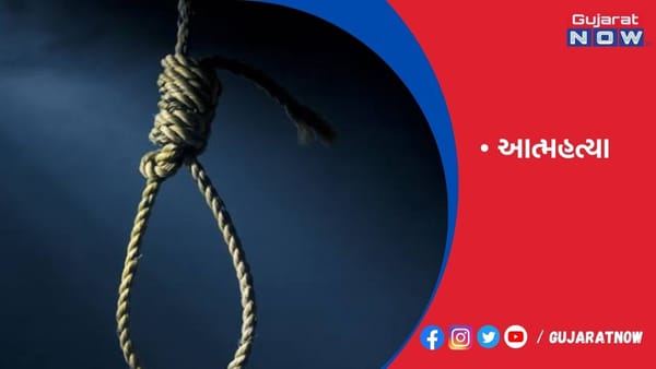 રાજકોટ 14 દી’ પહેલા જ પરણેલા યુવકે ફાંસો ખાઇ કરી આત્મહત્યા