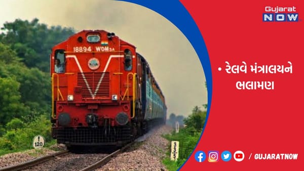 વૃદ્ધોને મળતી રાહતો ફરી શરૂ કરવા રેલવેને ભલામણ