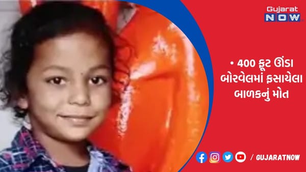 રેસ્ક્યૂ ટીમે 84 કલાક બાદ મૃતદેહને બહાર કાઢ્યો, 39 ફૂટે ફસાઈ ગયો હતો