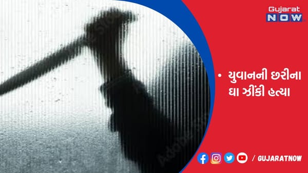 ગોંડલના ગુંદાસરામાં પરપ્રાંતીય યુવાનની છરીના ઘા ઝીંકી હત્યા