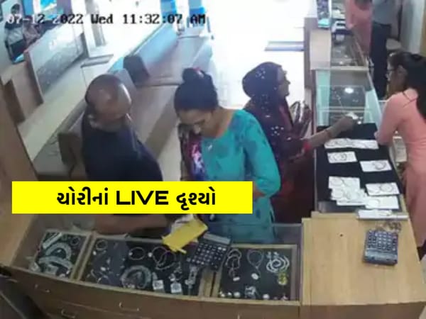 જસદણની જ્વેલરી શોપમાં મહિલાએ નજર ચૂકવી દાગીના સેરવ્યા