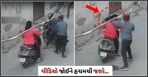 ઘરની બહાર નીકળતા પહેલા મહિલાઓ ચેતી જજો..!