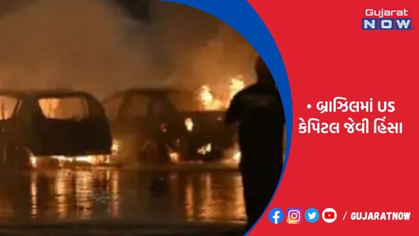 પ્રેસિડેન્ટ બોલ્સોનારો હાર્યા તો સમર્થકોએ પોલીસ હેડક્વાર્ટર પર હુમલો કર્યો