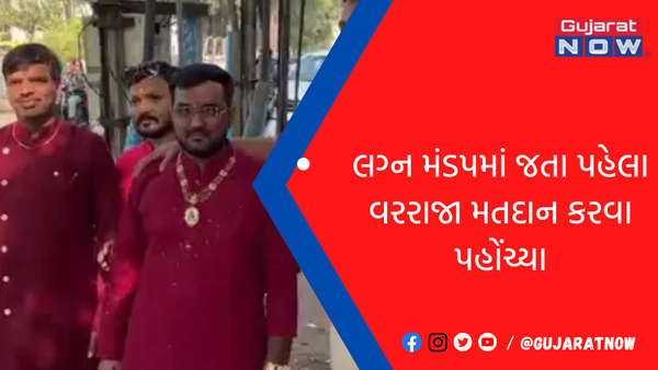 રાજકોટમાં લગ્ન મંડપમાં જતા પહેલા વરરાજા મતદાન કરવા પહોંચ્યા