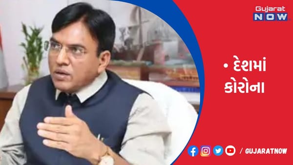 આજે નવી ગાઈડલાઈન આવી શકે, સ્વાસ્થ્ય મંત્રી માંડવિયાની રાજ્યોના આરોગ્ય મંત્રીઓ સાથે સમીક્ષા