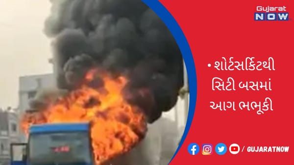 સુરતના ગોડાદરામાં શોર્ટસર્કિટથી સિટી બસમાં આગ ભભૂકી