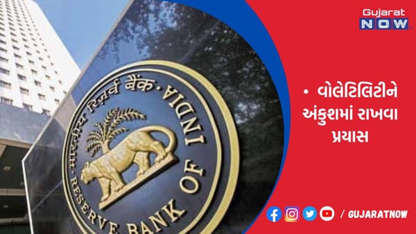 RBIએ રૂપિયાને ઘટતો અટકાવવા 33.42 અબજ ડોલરનું વેચાણ કર્યું