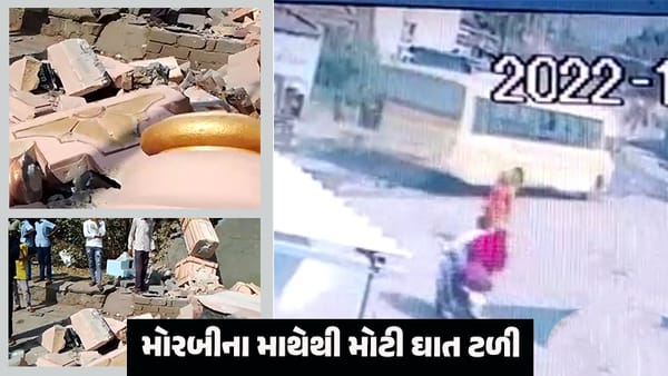 CCTV ફૂટેજ: મોરબીના માથેથી મોટી ઘાત ટળી, સ્કૂલ બસ નીકળી તે સમયે જ જુઓ કેવી દુર્ઘટના થઈ