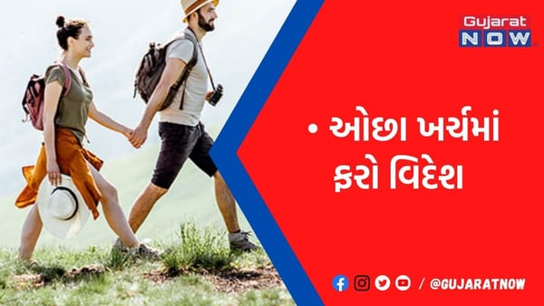 સસ્તામાં ફોરેન ટ્રીપ! ફક્ત 50 હજારમાં ફરો યુરોપના આ દેશો, 7 દિવસ સુધી રહેવા ખાવાનું કોઈ ટેન્શન નહીં