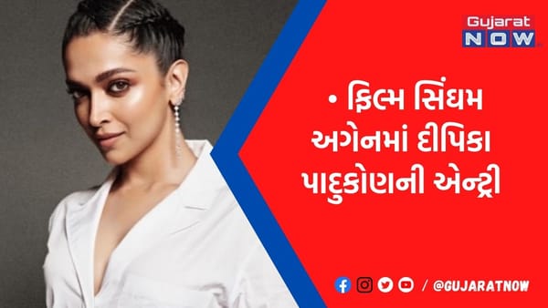 'લેડી સિંઘમ'ના અવતારમાં દેખાશે દીપિકા પાદુકોણ, પહેલી વખત અજય દેવગણની સાથે શેર કરશે સ્ક્રીન