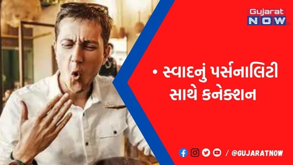 જે લોકો વધારે તીખું-તમતમતું પસંદ છે તેઓ પોતાની જાતને આકર્ષક સમજે છે