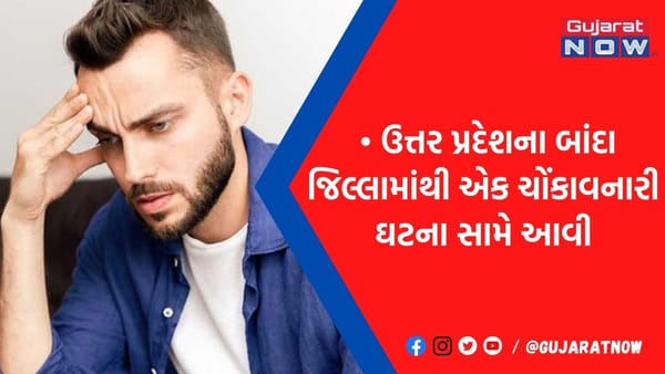ગર્લફ્રેન્ડે કહ્યું ઘરે કોઈ નથી, આવી જાઓ....! પ્રેમી મળવા પહોંચ્યો તો થયું એવું કે જિંદગીભર યાદ રાખશે