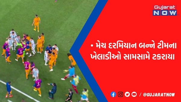 ફિફા વર્લ્ડ કપમાં આર્જેન્ટિના-નેધરલેન્ડ મેચમાં હંગામો, ખેલાડીઓ વચ્ચે ટક્કર, જીત બાદ મેસ્સી ભડક્યો