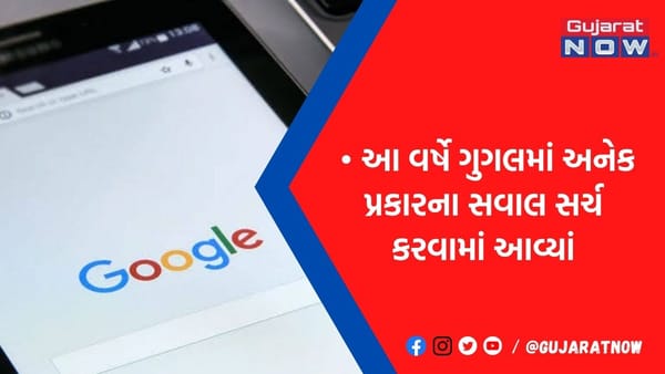 google เชชเชฐ เชธเซเชฅเซ เชตเชงเชพเชฐเซ เชธเชฐเซเช เชฅเช เช เชฌเซเชฎเชพเชฐเซเช เช
เชจเซ เชจเซเชธเชเชพ