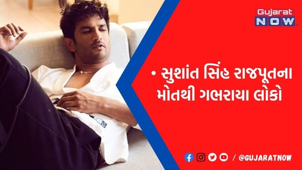 સુશાંતસિંહ રાજપૂતનો ડુપ્લેક્સ ફ્લેટ હજુ પણ ખાલી, બ્રોકેરે જણાવ્યું કેમ લોકો ભાડે લેવાથી ડરી રહ્યા છે..