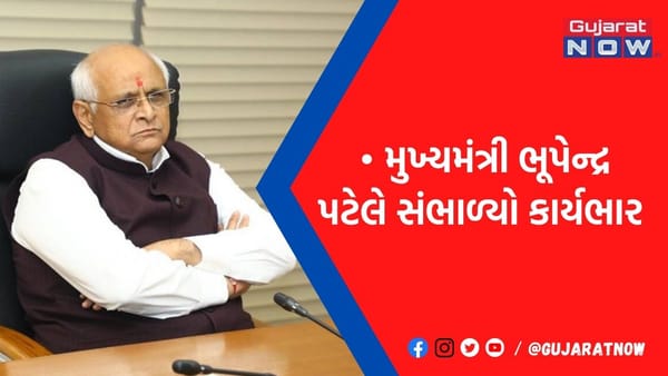 ભૂપેન્દ્ર પટેલે CMO ઓફિસમાં વિધિવત રીતે સંભાળ્યો પદભાર, જુઓ અન્ય મંત્રીઓ કેટલા વાગ્યે કાર્યભાર સંભાળશે