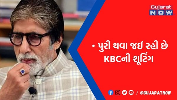 શું હવે બંધ થઇ જશે KBC સિઝન 14? બિગ બીએ ઇમોશનલ પોસ્ટ શેર કરી જુઓ શું કહ્યું