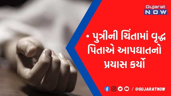 દીકરા-વહુ સાથે નજીવી બાબતે બોલચાલી તથા પ્રૌઢે ઝેરી દવાનું સેવન કરી અંતિમ પગલું ભર્યું