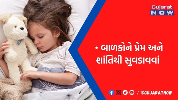 બાળકો વધારે થાકી જાય છે, માતા-પિતાનો ઠપકો નહીં પણ પ્રેમભરેલા સ્પર્શની જરૂર