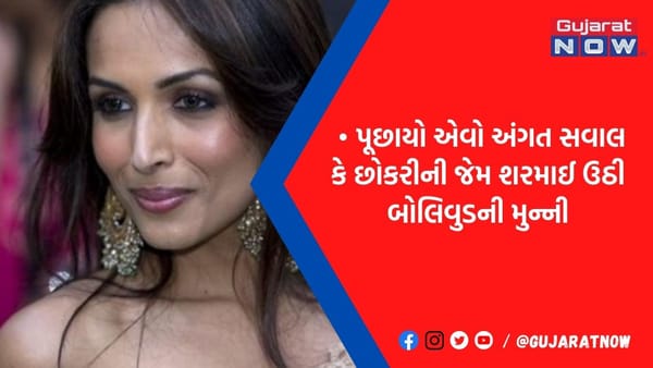 બેડરુમમાં અખતરો કરો છો, ટોય વાપરો છો? અંગત સવાલ પર શરમાઈ ઉઠી મલાઈકા અરોરા, પછી...