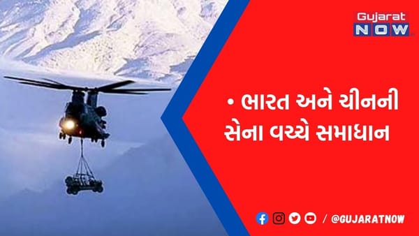 ચીન સાથે બૉર્ડર વિવાદ પર સૌથી મોટા અપડેટ: સેનાએ આપ્યું સત્તાવાર નિવેદન, જુઓ કેમ કહ્યું 'ભરોસો રાખો'