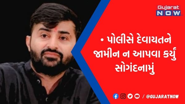 દેવાયત ખવડના આગોતરા જામીન અંગે પોલીસની સૌથી મોટી કાર્યવાહી, લેવાયા તાબડતોબ એક્શન