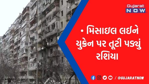 શાંત પડેલું રશિયા અચાનક ફરી બગડ્યું