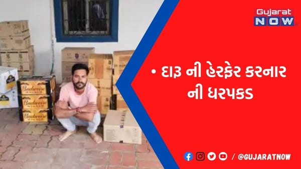 શાકભાજીનાં કેરેટની આડમાં દારૂની હેરફેર કરનાર ઝડપાયો