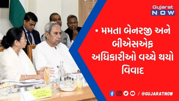 અમિત શાહ સામે લડી પડ્યાં મમતા બેનરજી અને BSF અધિકારીઓ, બોર્ડર મીટિંગમાં આવું બન્યું