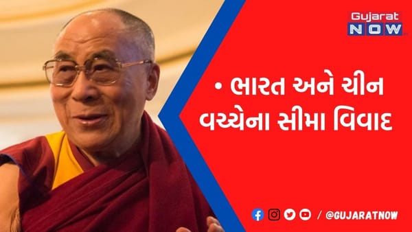 દલાઇ લામા ભારત છોડી ચીન પરત ફરશે! સીમા વિવાદ વચ્ચે સામે આવ્યું ચોંકાવનારું નિવેદન, જુઓ શું કહ્યું?
