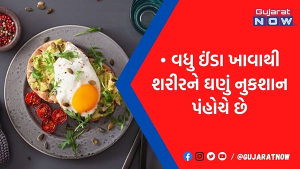 ઠંડીની સિઝનમાં ભૂલથી પણ વધુ માત્રામાં ઇંડા ન ખાતા, નહીં તો ઊભી થશે અનેક સમસ્યા