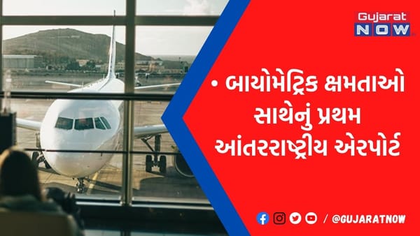હવેથી આ દેશમાં પાસપોર્ટ કે ટિકિટની જરૂર નહીં પડે