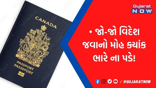 કેનેડાના વિઝીટર વિઝાના બહાને સુરતના યુવાનો સાથે છેતરપિંડી, બેંક બેલેન્સ બતાવવાની શરતે પડાવી લીધા આટલાં રૂપિયા