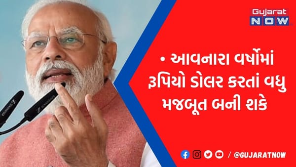 અમેરિકન ડૉલરને ટક્કર આપવા મોદી સરકારે ઘડ્યો આ માસ્ટર પ્લાન