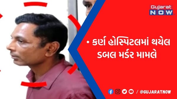 કર્ણ હોસ્પિટલમાં મા-દીકરી મર્ડર કેસમાં મોટો ધડાકો, આરોપી ગે નીકળ્યો, મૌજશોખ માટે કરતો ગંદા કામ