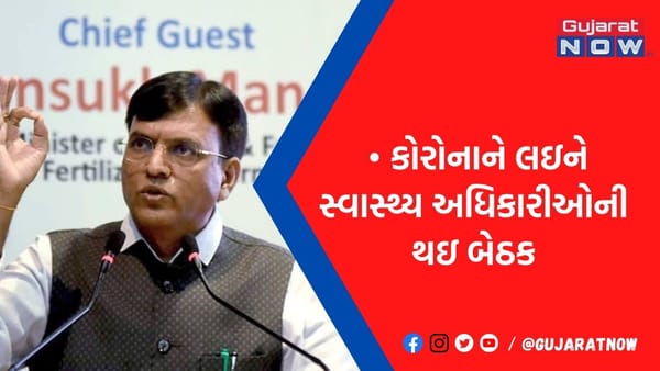 કોરોના પર એલર્ટ રહેવાનો સમય, સરકારે જોખમ, બૂસ્ટર અને માસ્ક પર આપી આ સલાહ